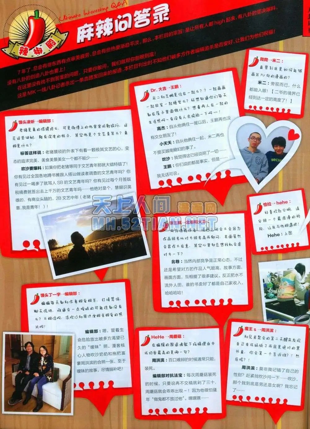 第243期全本