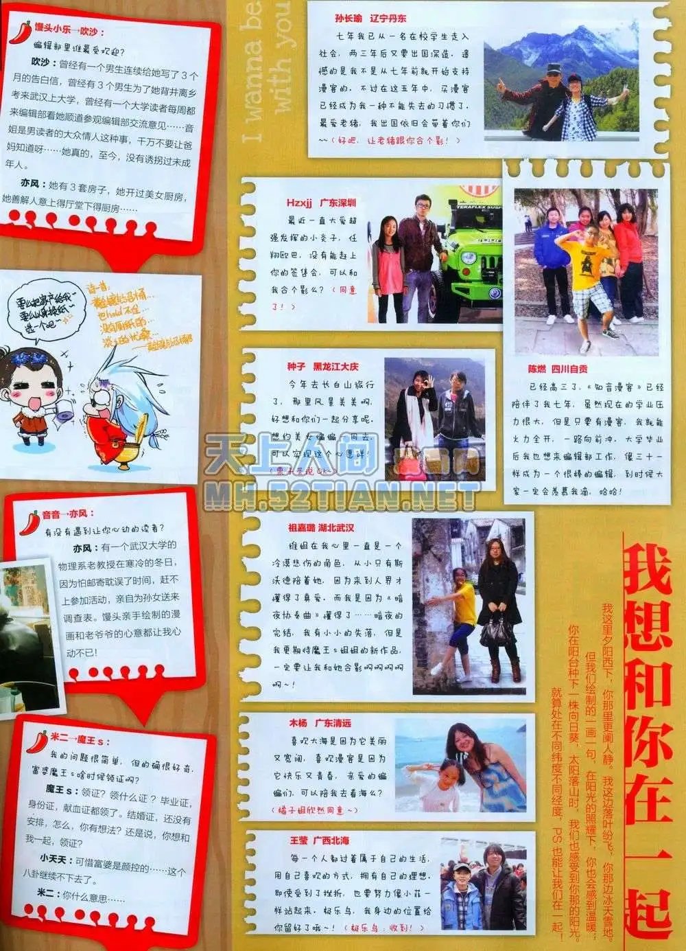 第243期全本