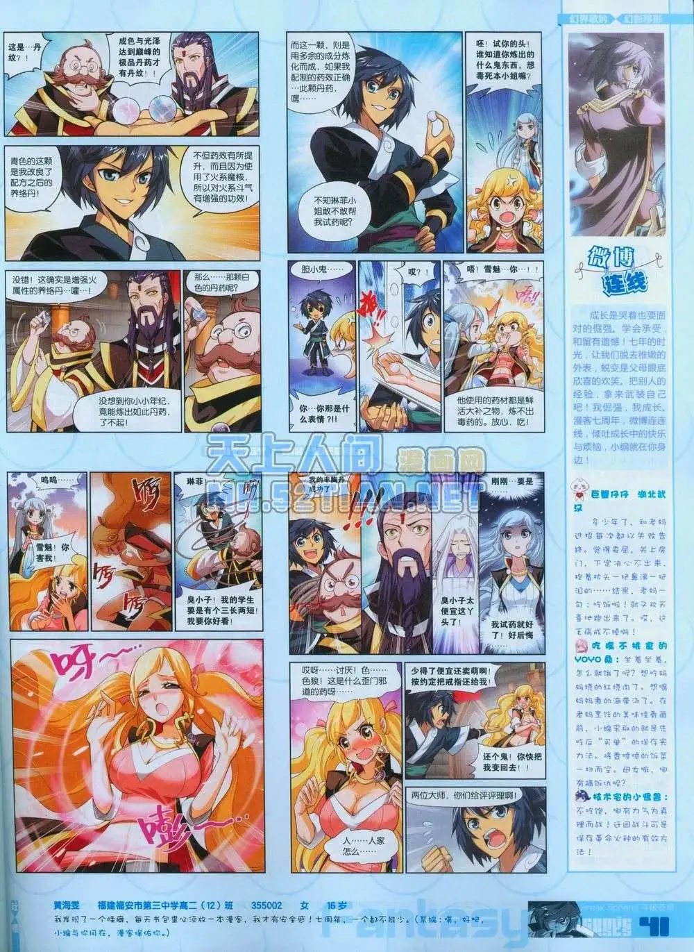 第243期全本