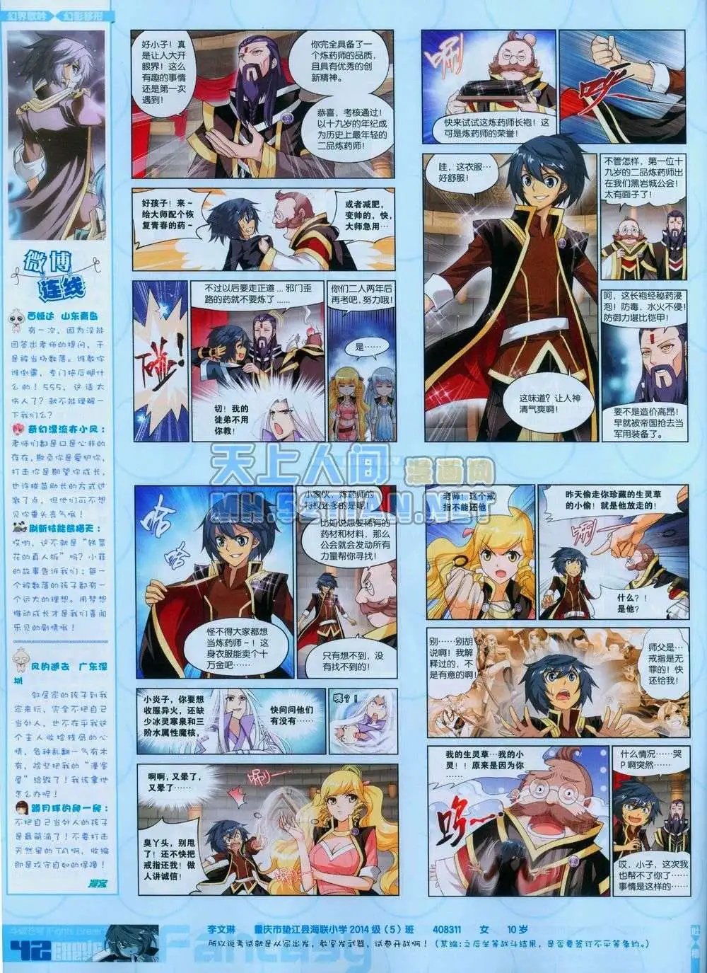 第243期全本