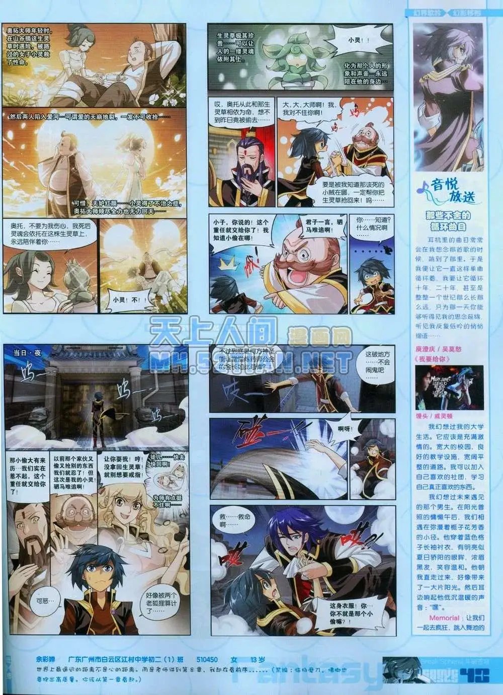第243期全本