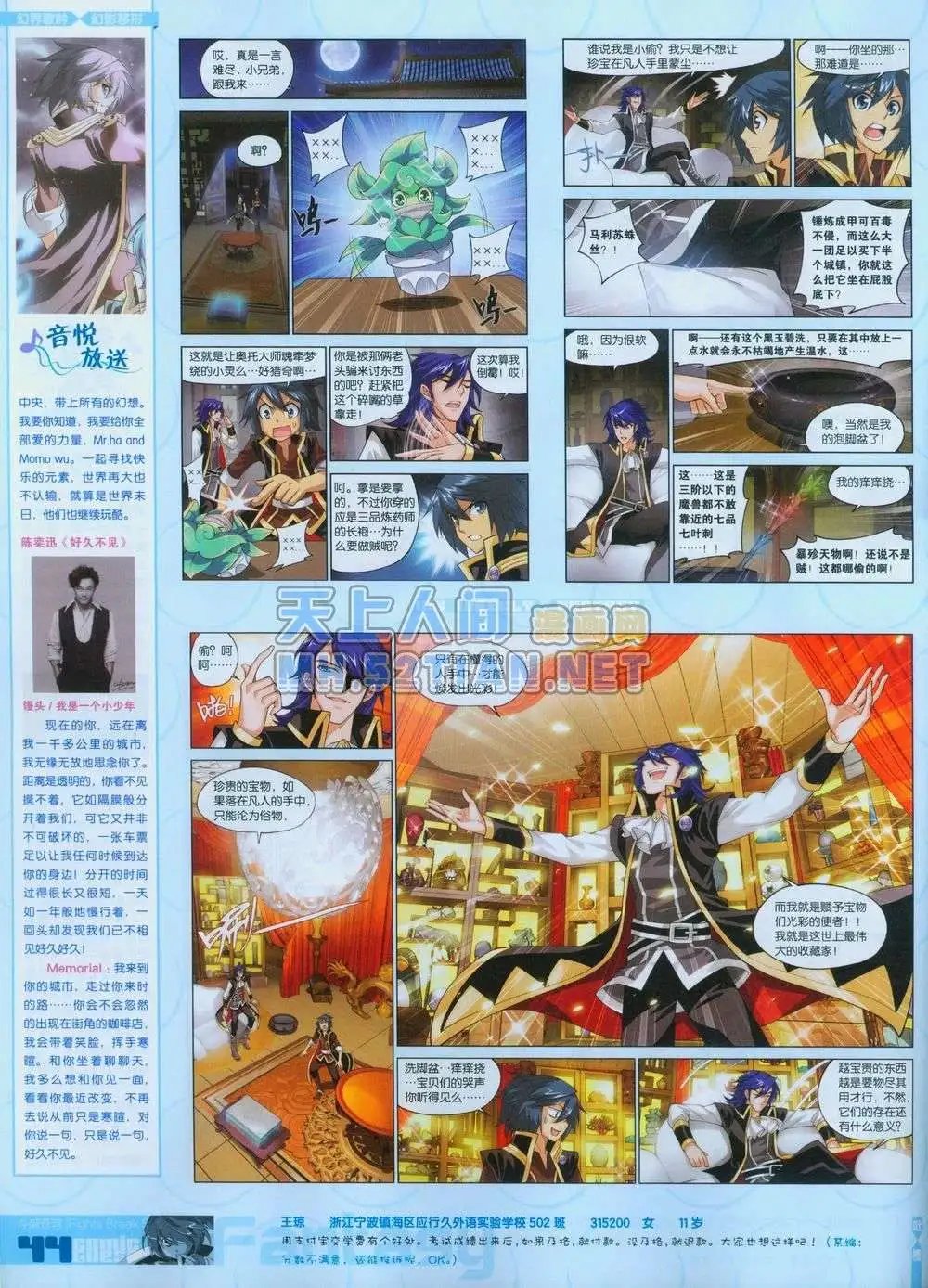 第243期全本