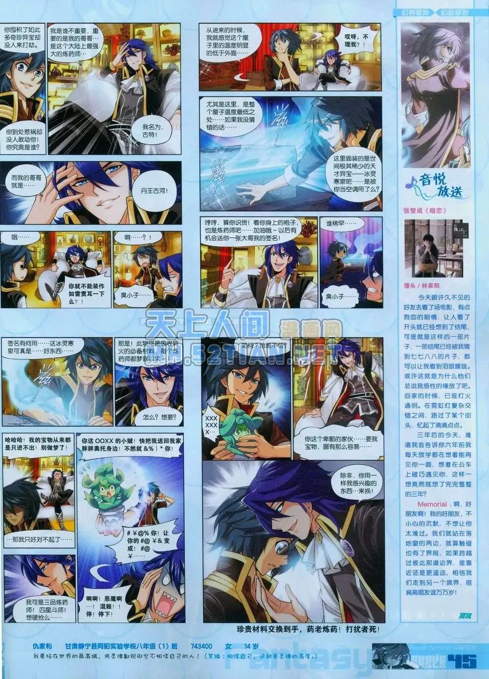 第243期全本