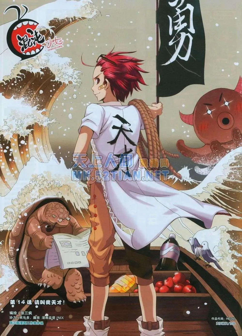 第243期全本