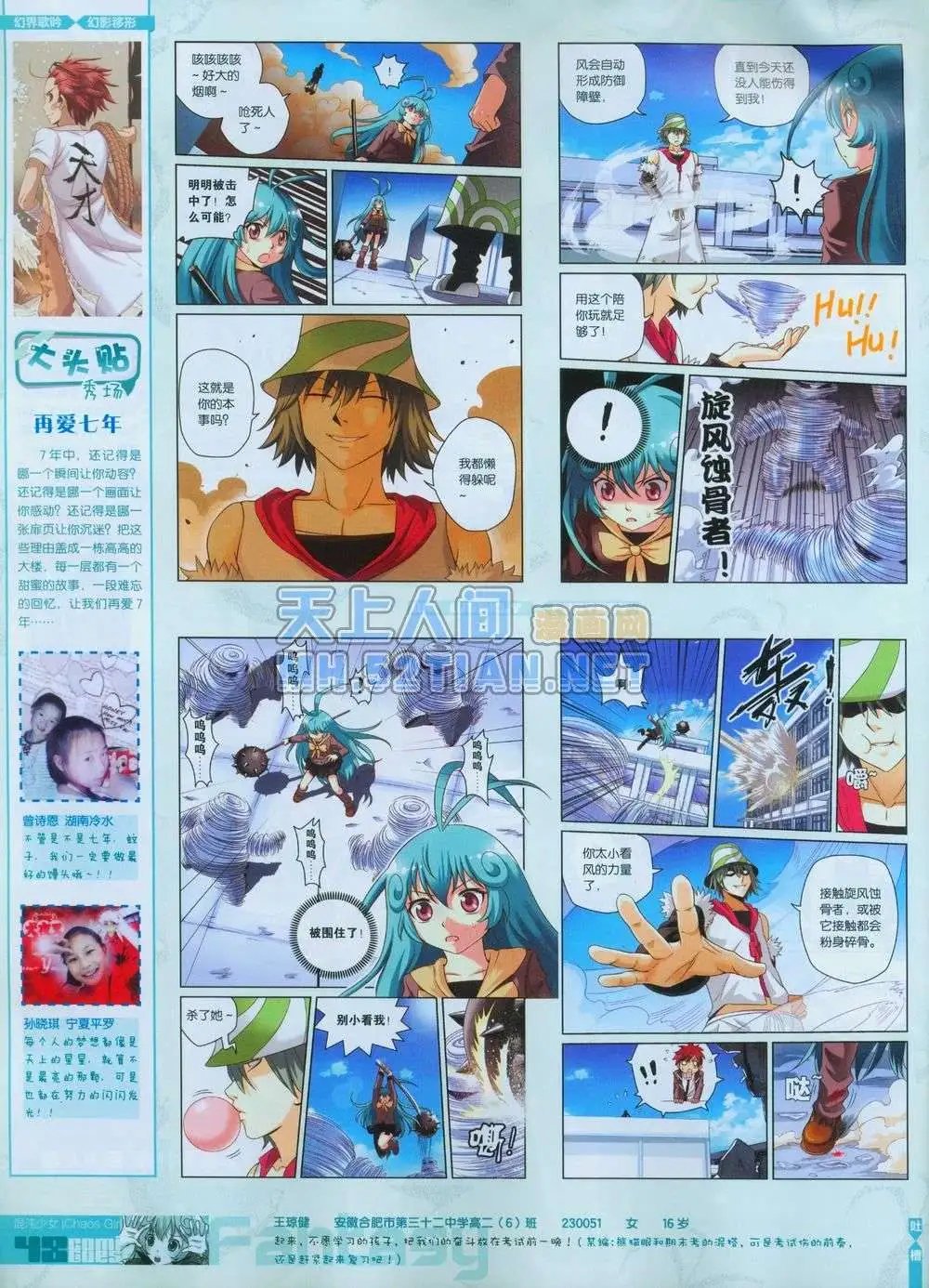 第243期全本