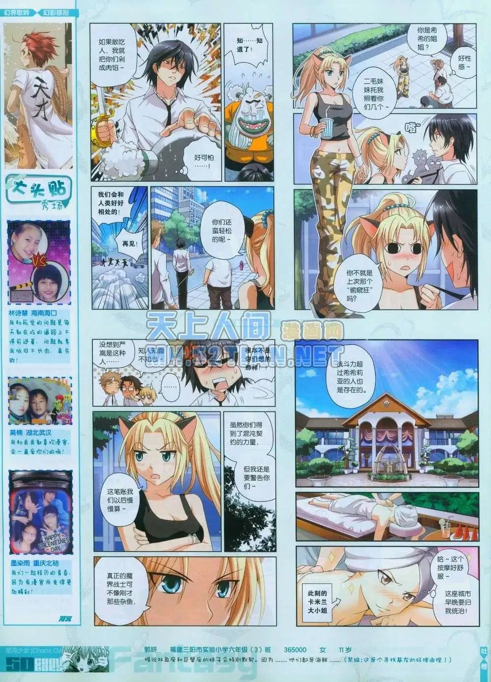 第243期全本