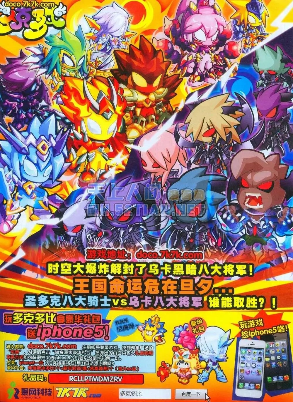 第243期全本
