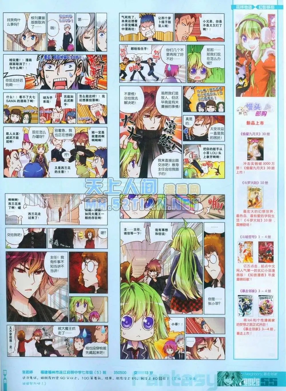 第243期全本