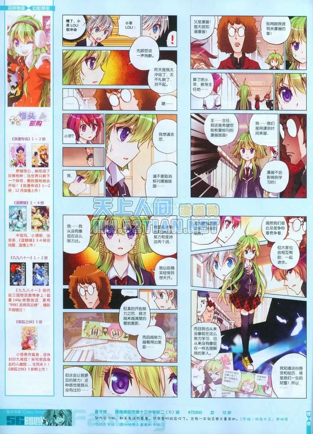 第243期全本