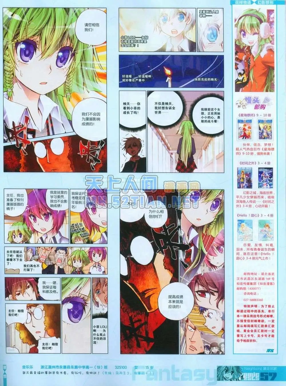 第243期全本