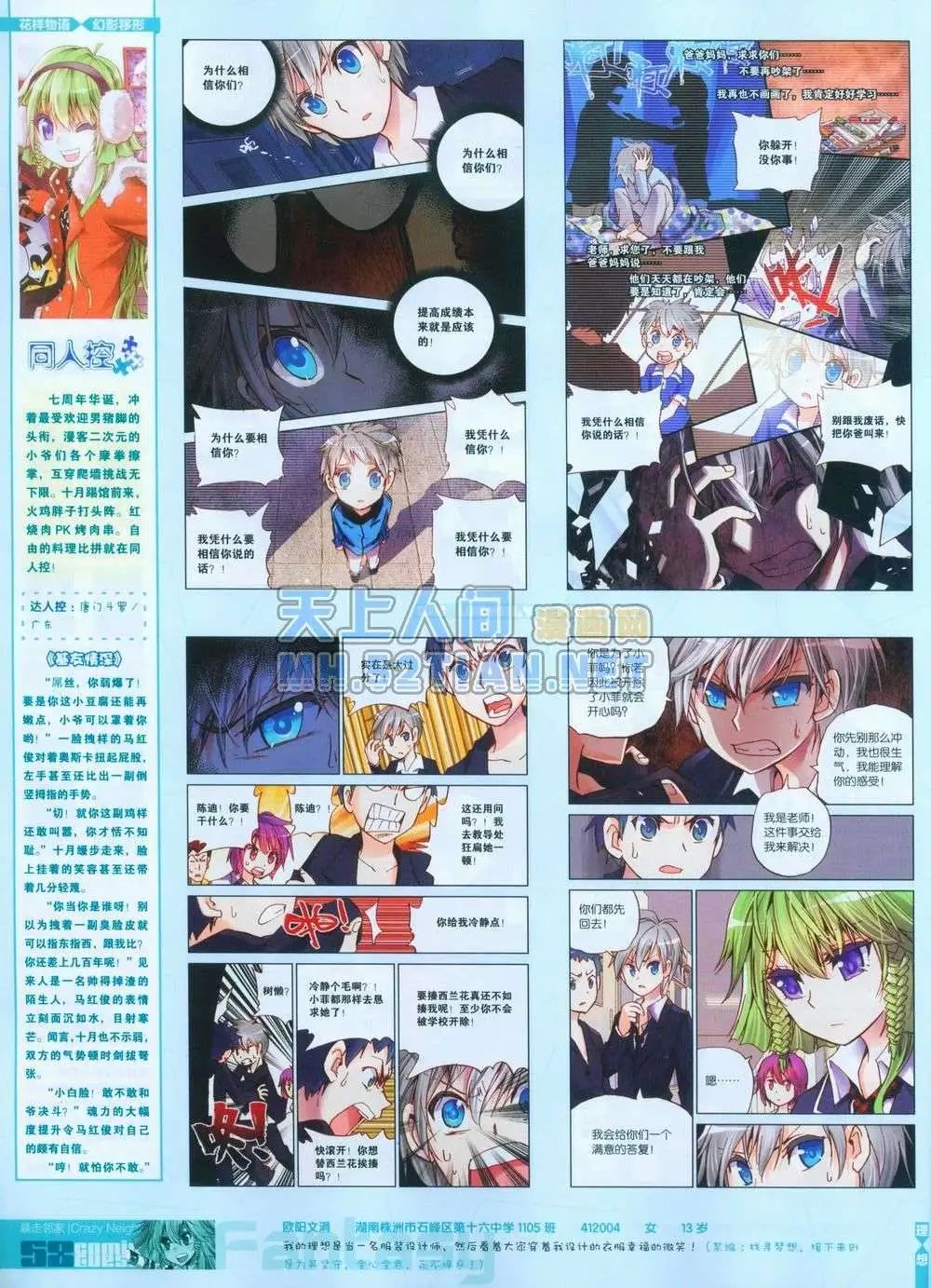 第243期全本
