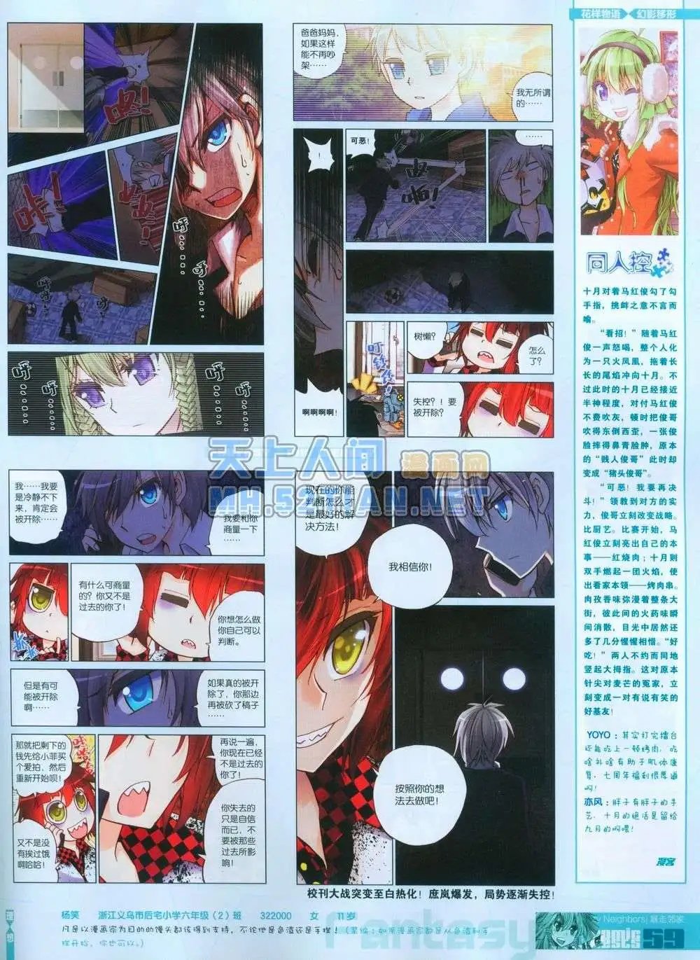第243期全本