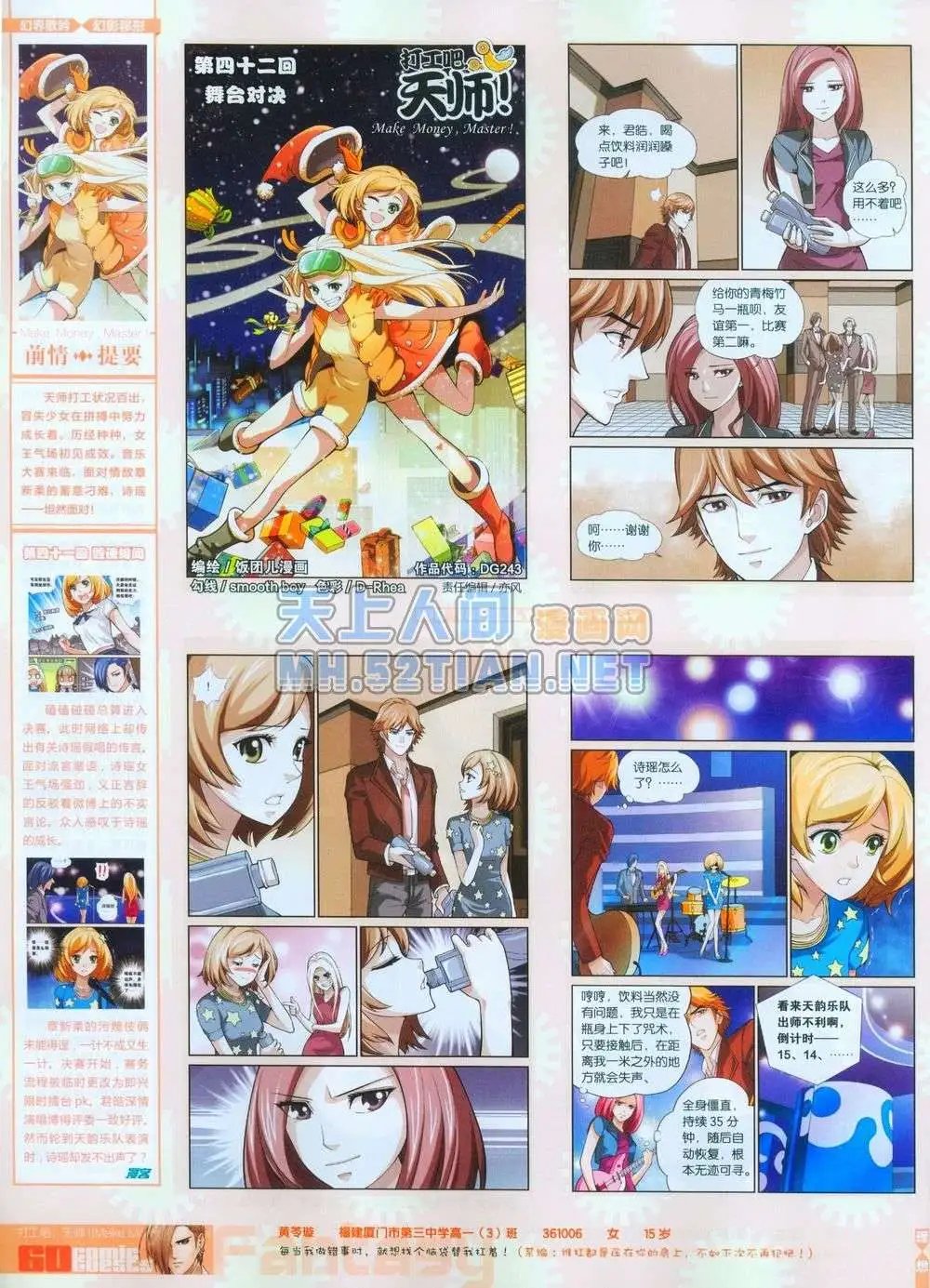 第243期全本
