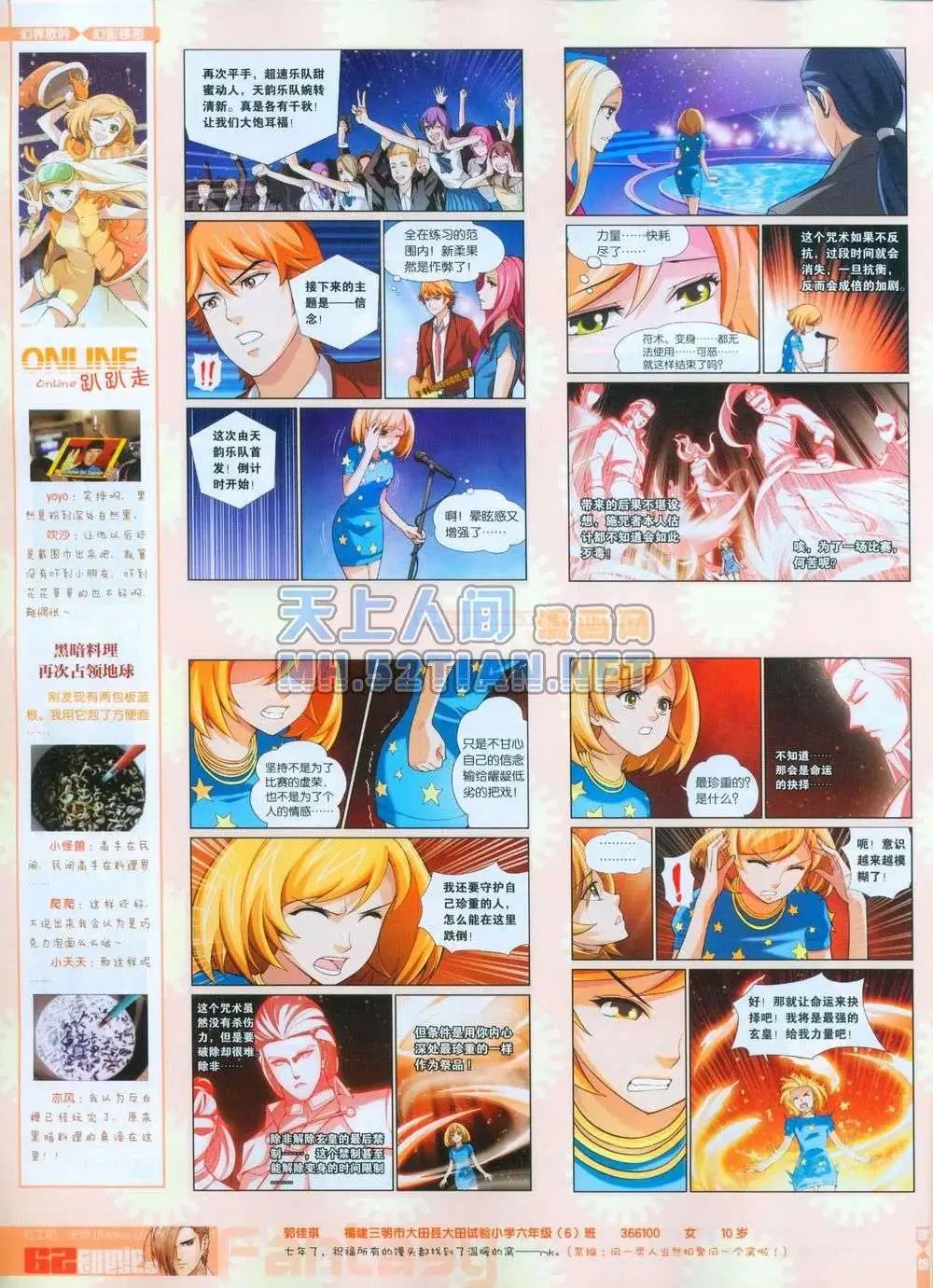 第243期全本
