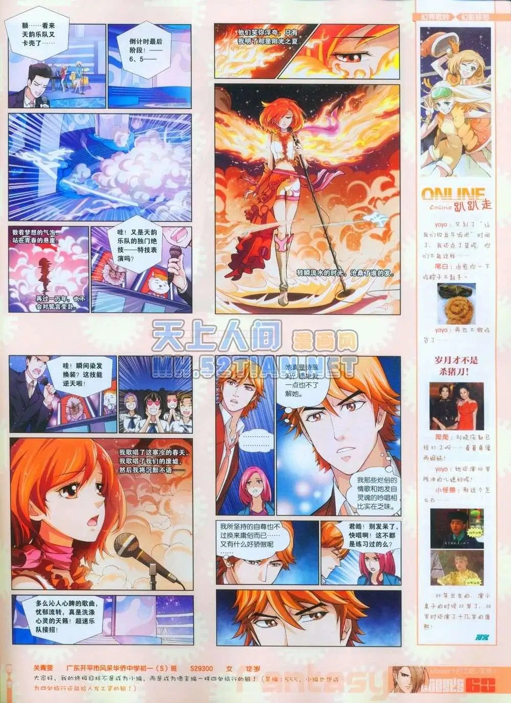 第243期全本