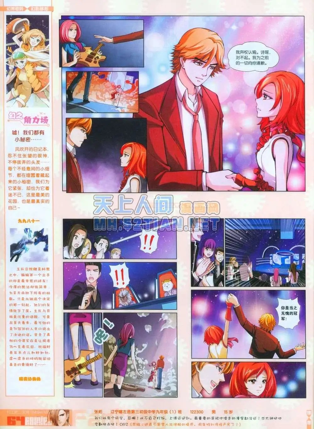 第243期全本