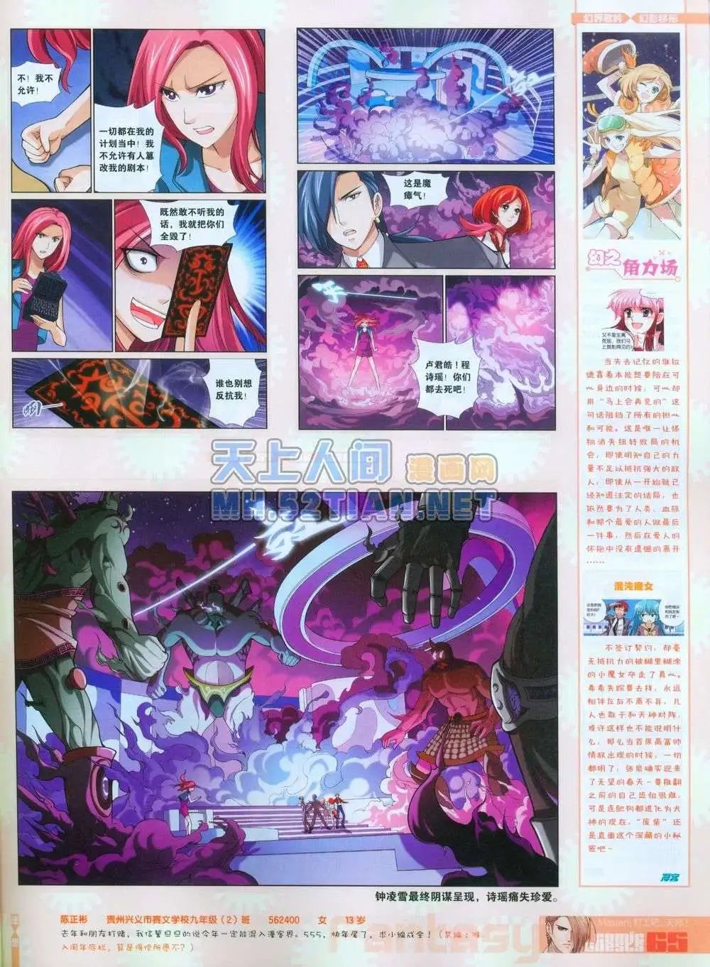 第243期全本