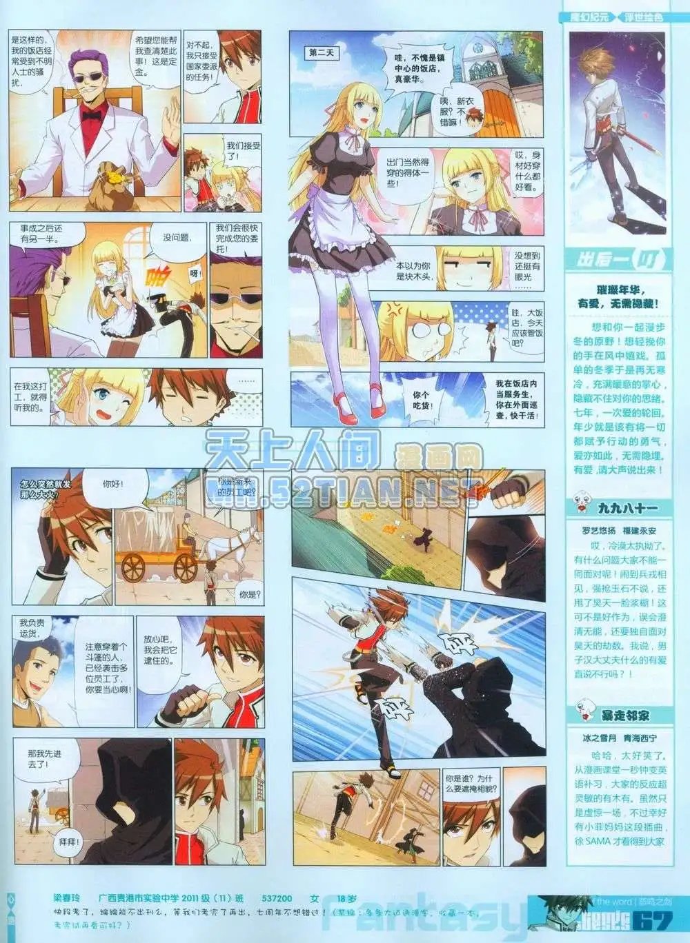 第243期全本