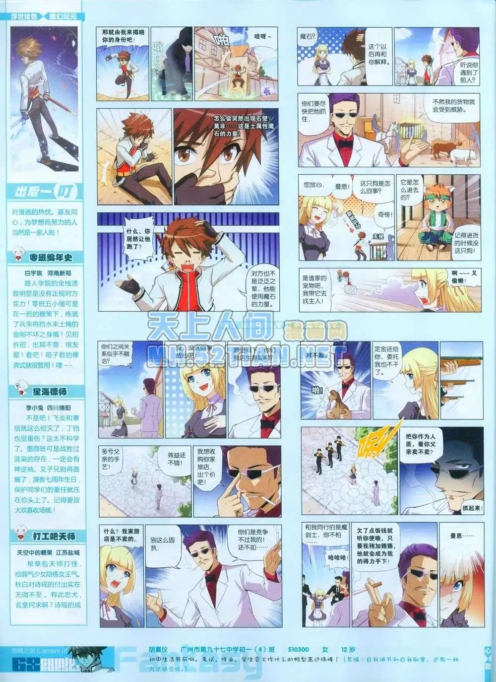 第243期全本