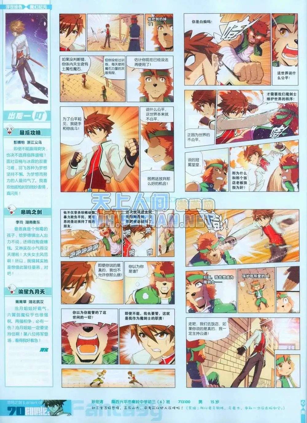 第243期全本