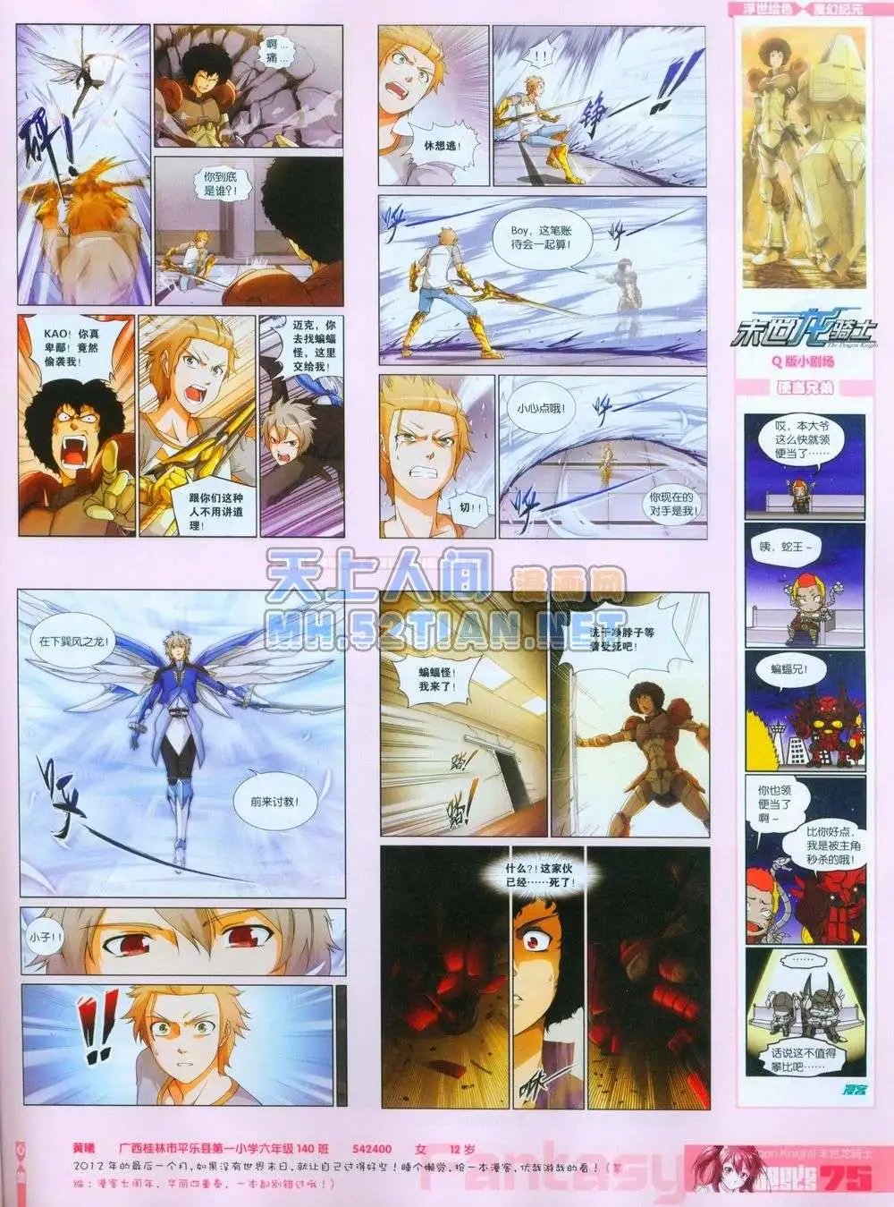 第243期全本