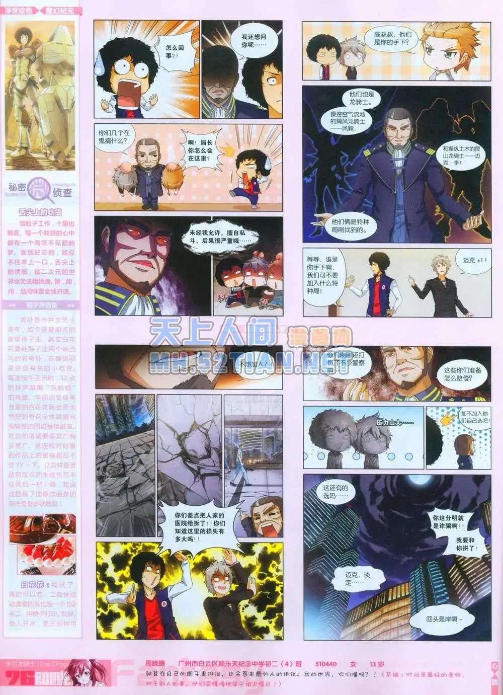 第243期全本