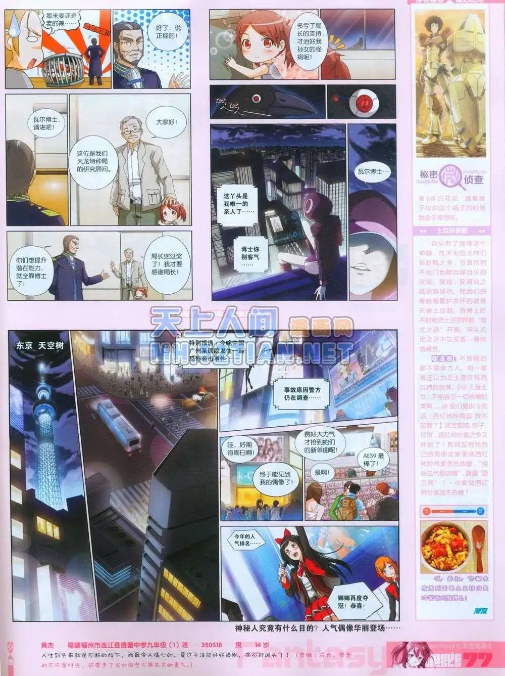 第243期全本