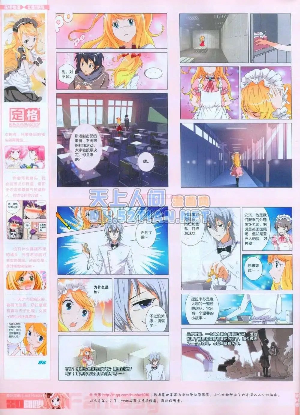 第243期全本