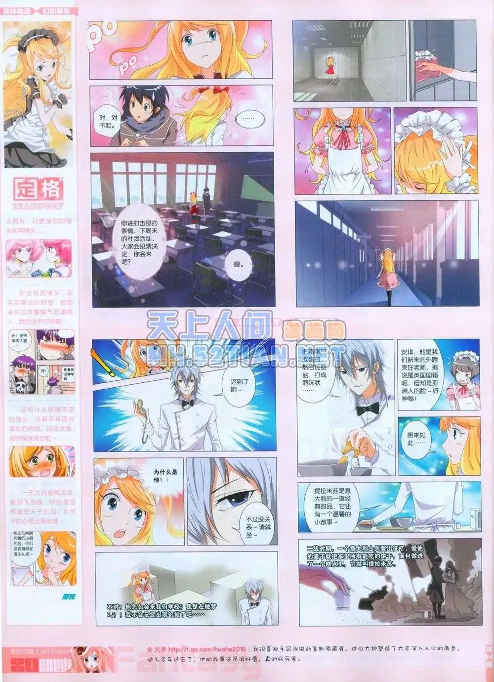 第243期全本