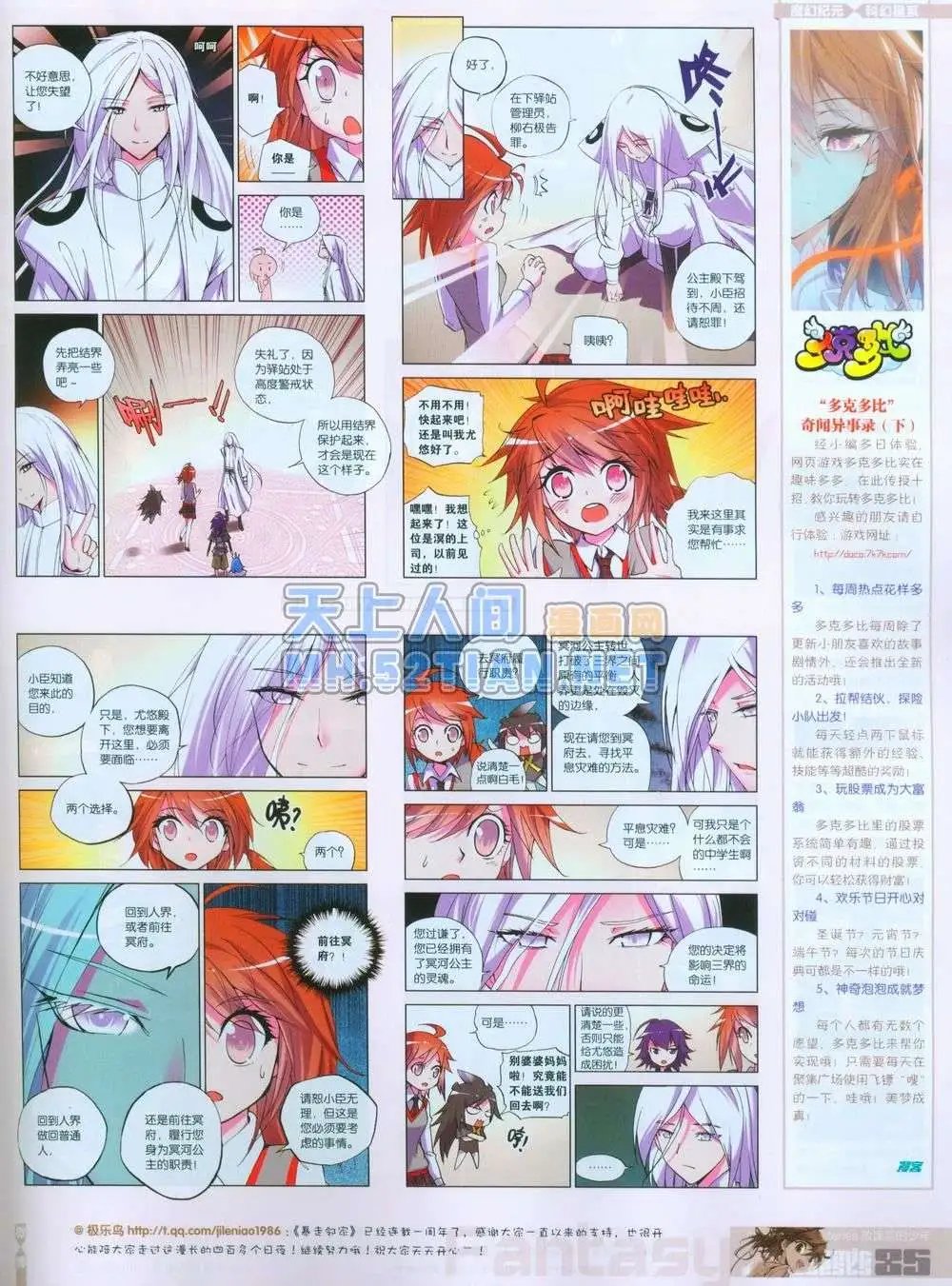 第243期全本