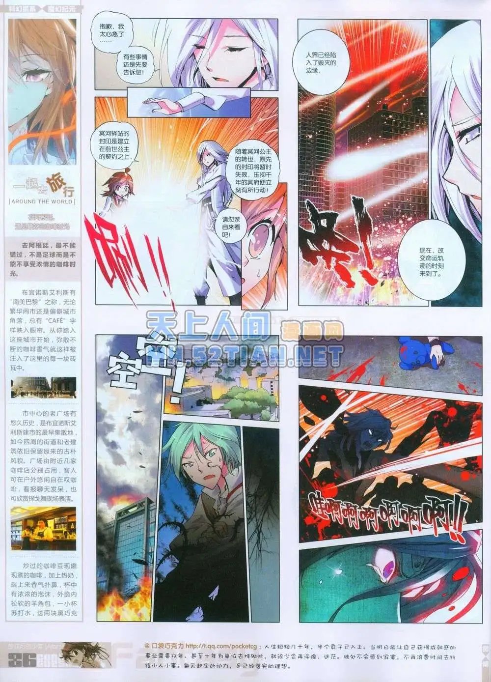 第243期全本