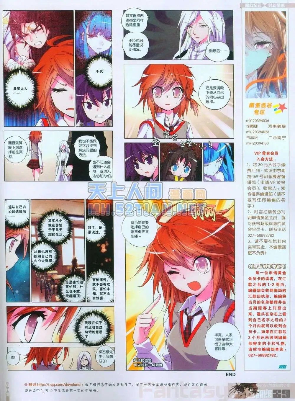 第243期全本