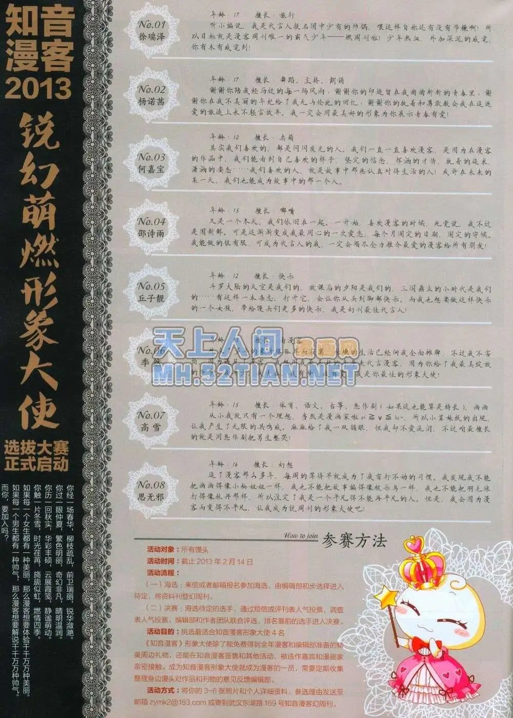 第243期全本