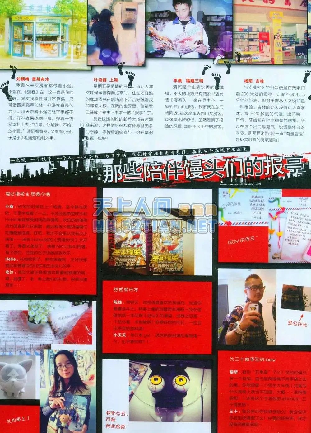 第243期全本
