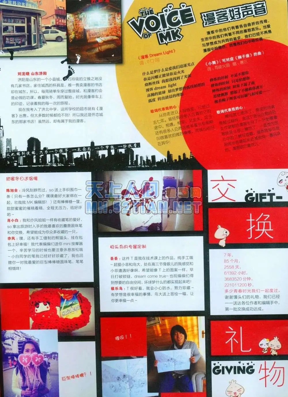 第243期全本