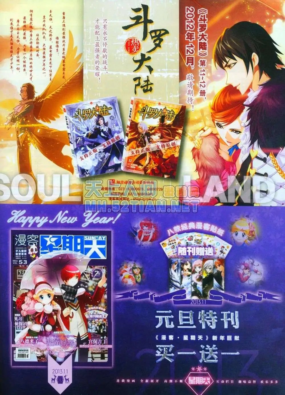 第243期全本