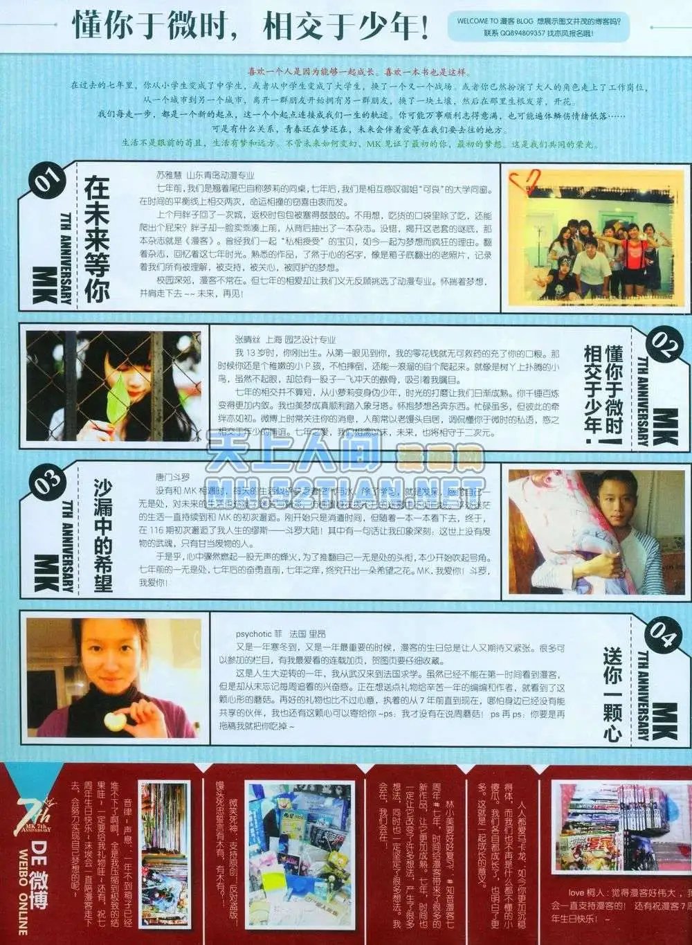第243期全本