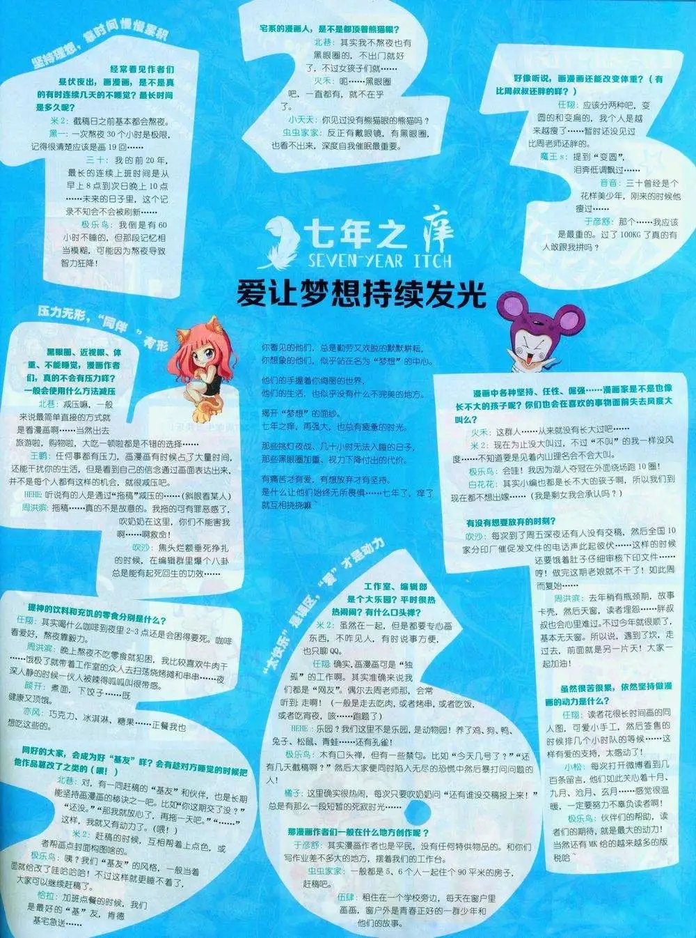 第244期全本