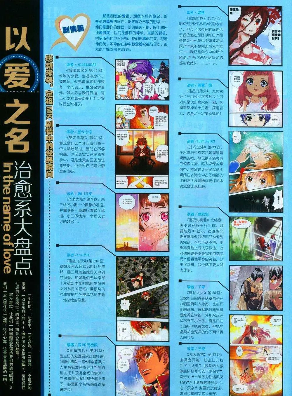 第244期全本