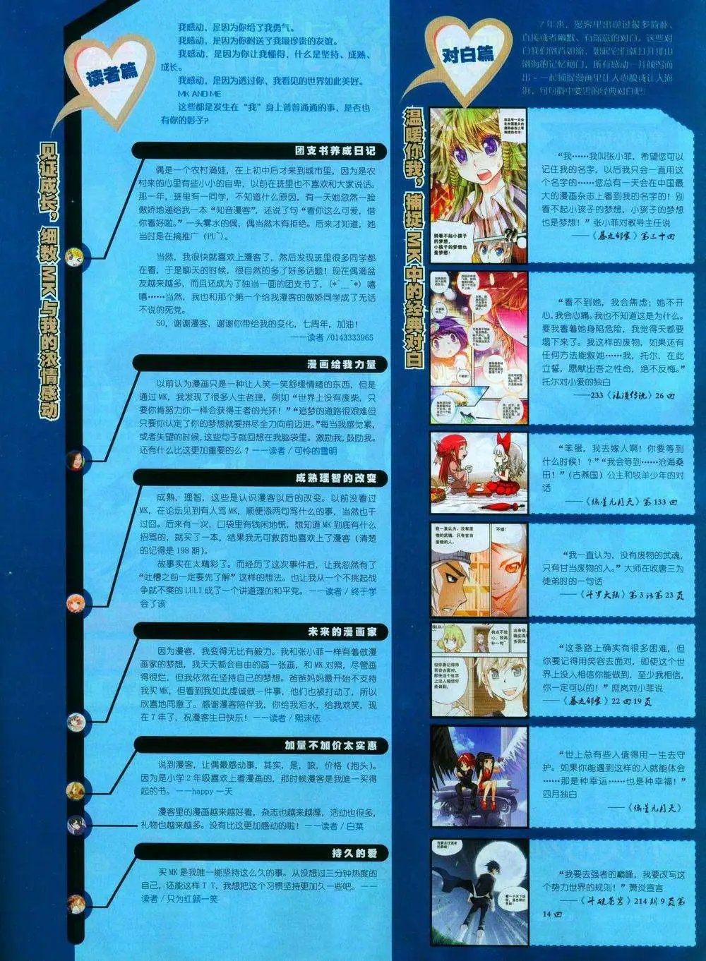 第244期全本
