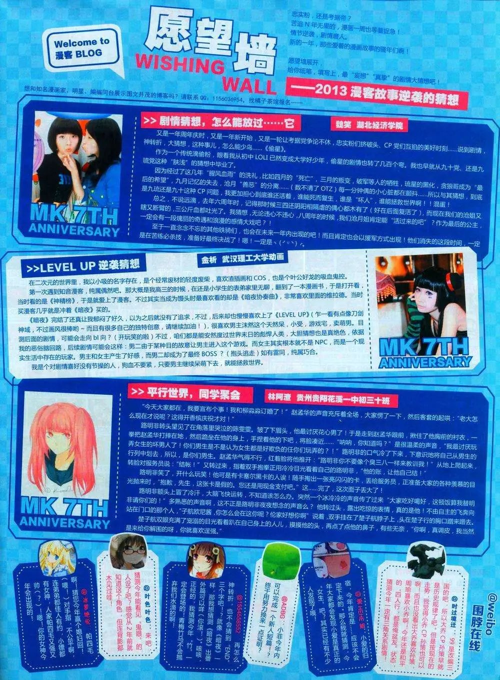 第244期全本