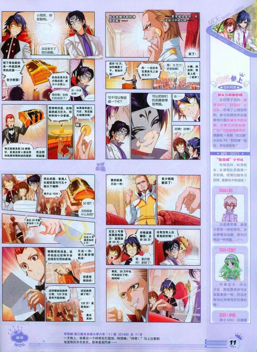 第244期全本