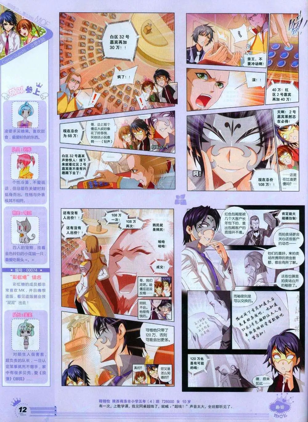 第244期全本