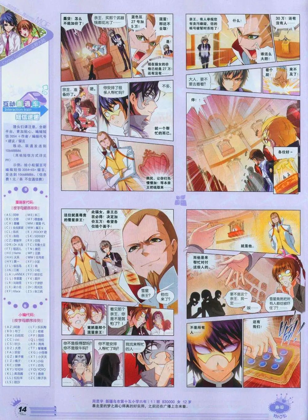 第244期全本