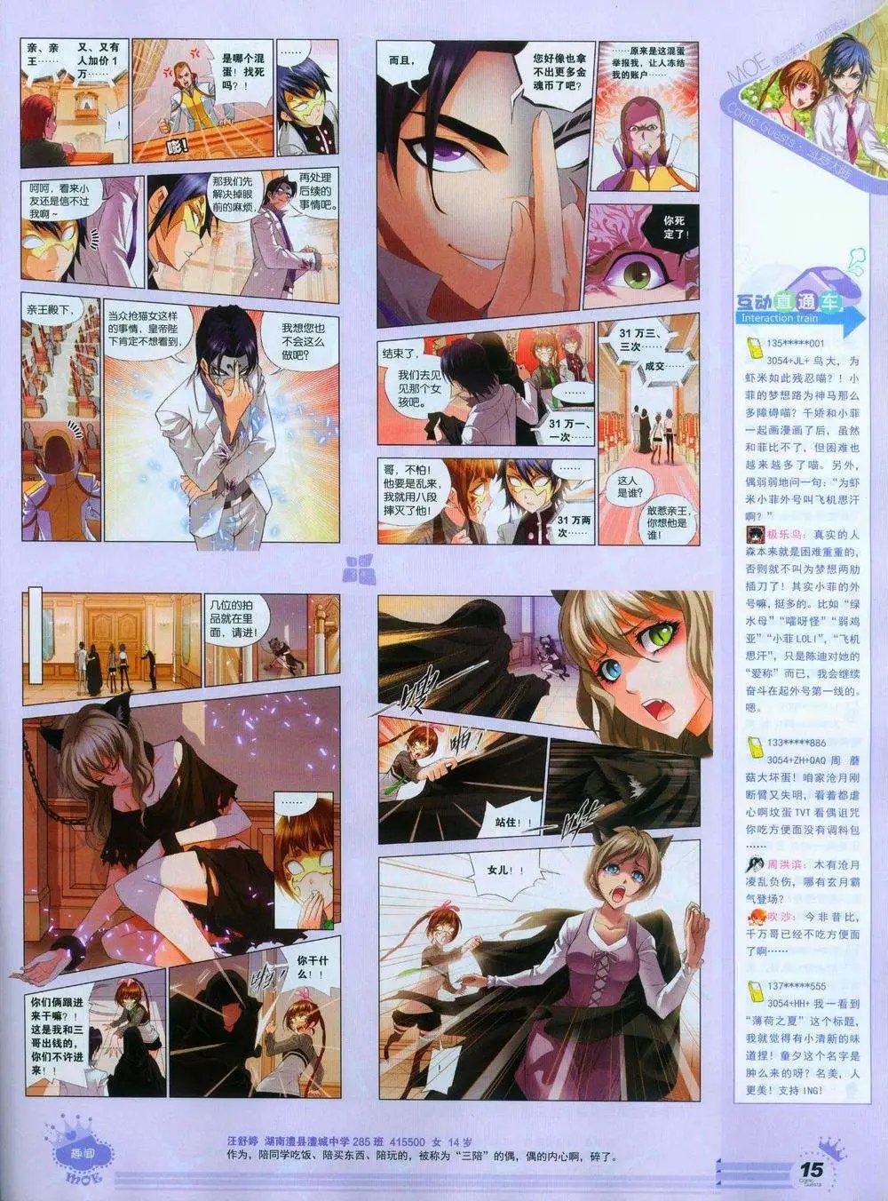 第244期全本