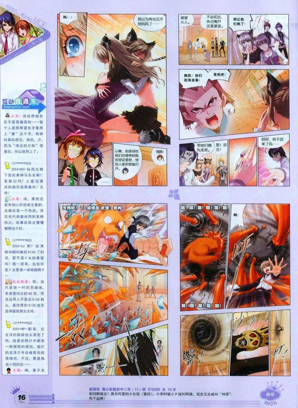 第244期全本