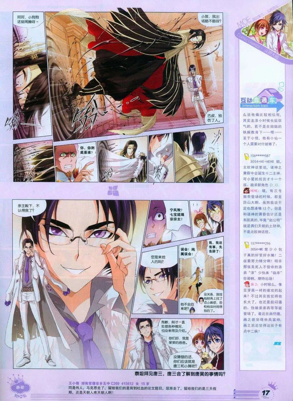 第244期全本