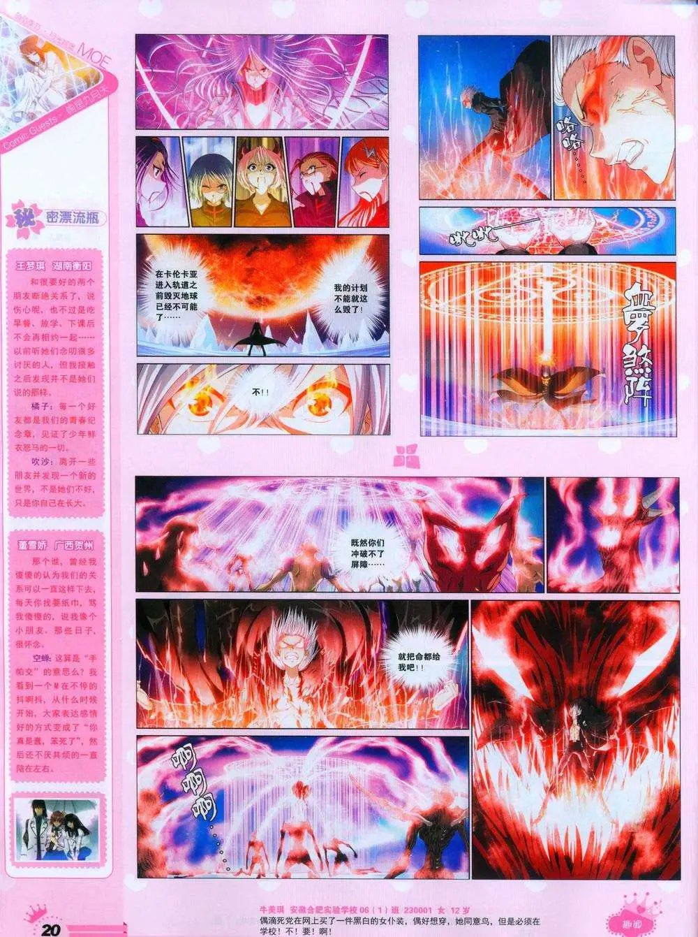 第244期全本