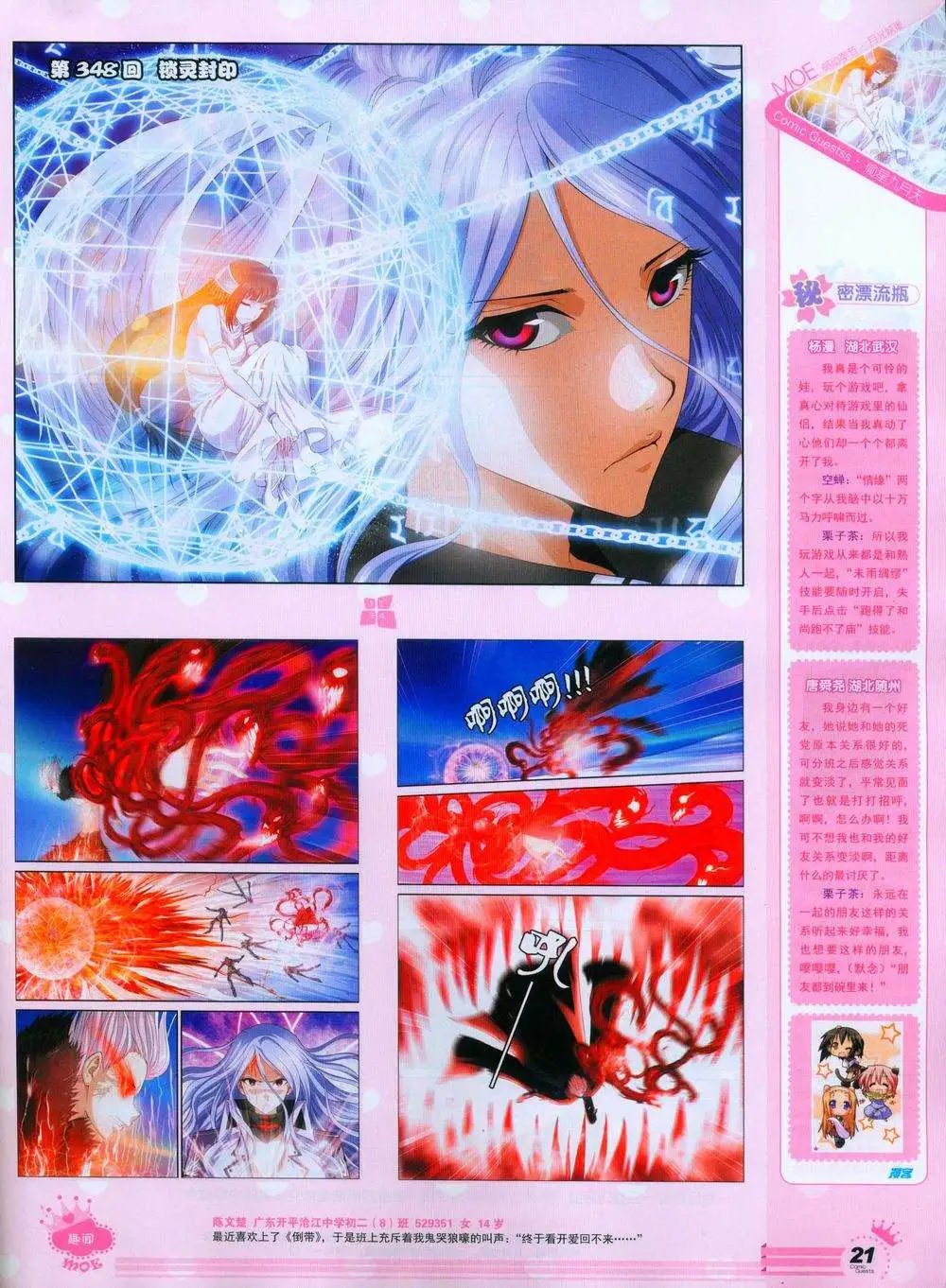 第244期全本
