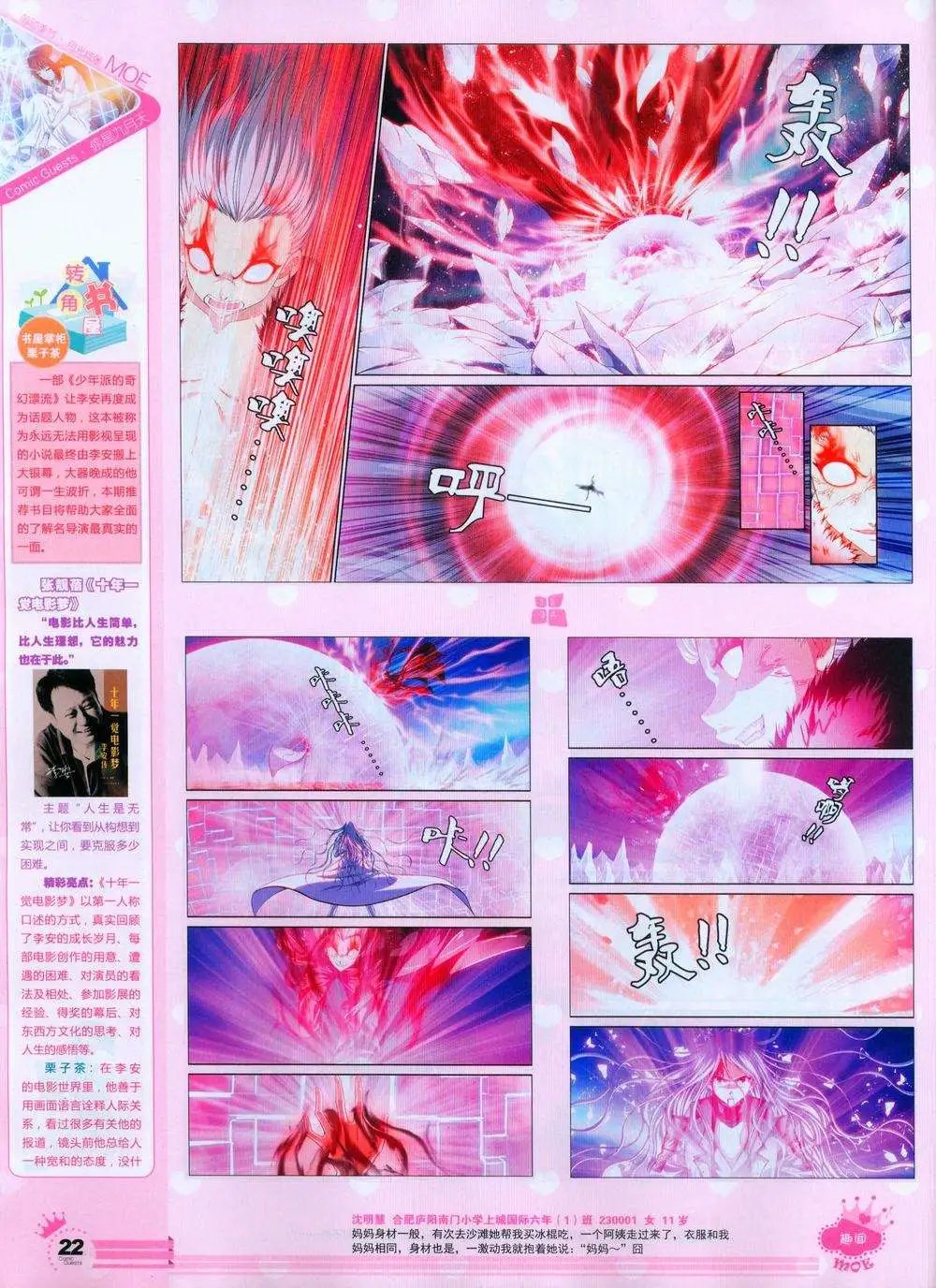 第244期全本